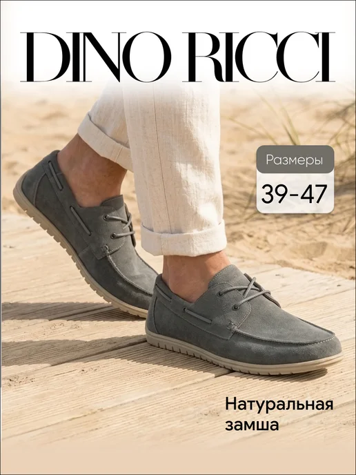 Топсайдеры из натуральной замши