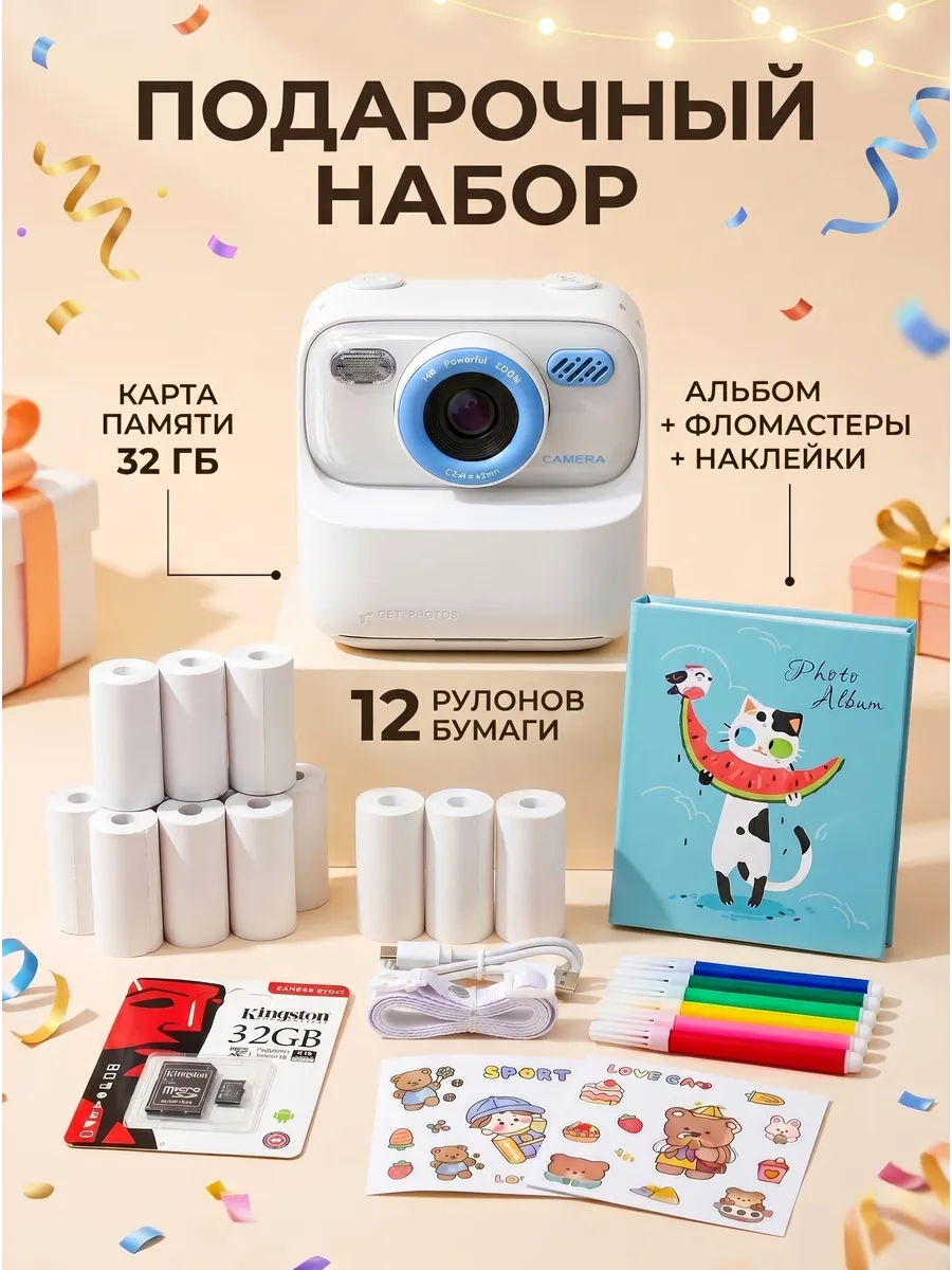 Фотоаппарат детский мини с моментальной печатью polaroid