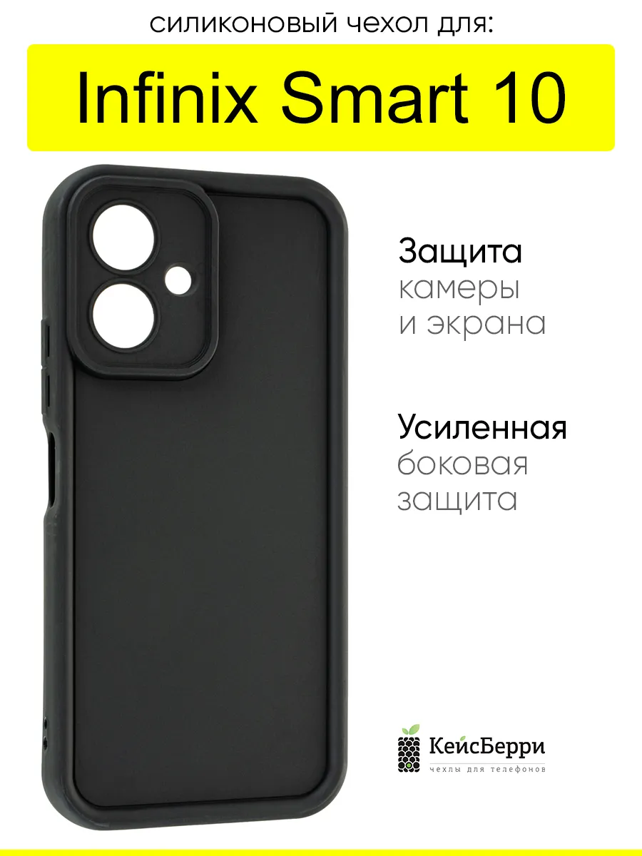 Чехол для Infinix Smart 10, серия Volume