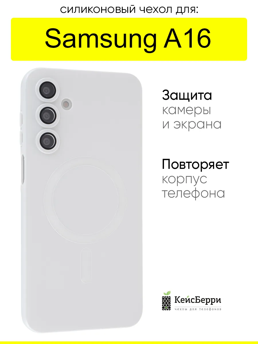 Чехол для Samsung Galaxy A16, серия Dustproof