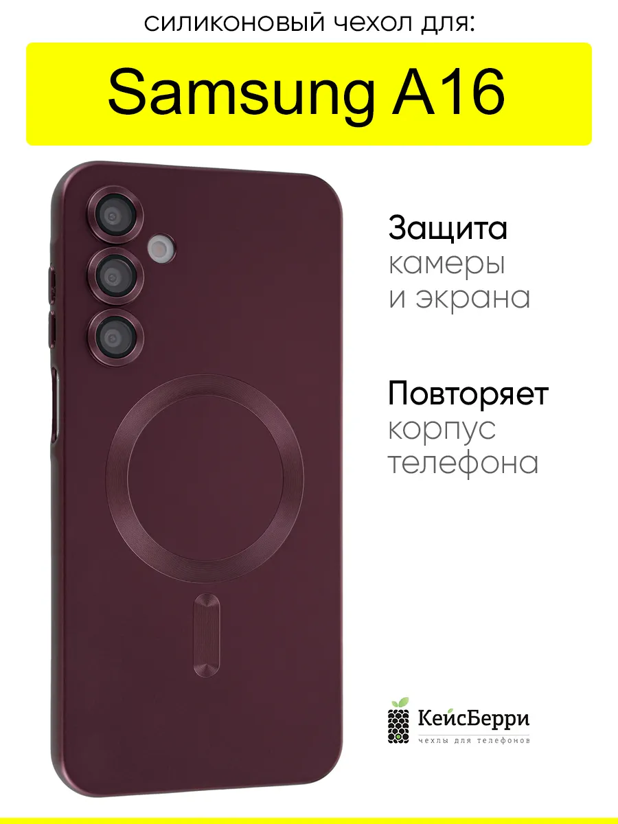 Чехол для Samsung Galaxy A16, серия Dustproof