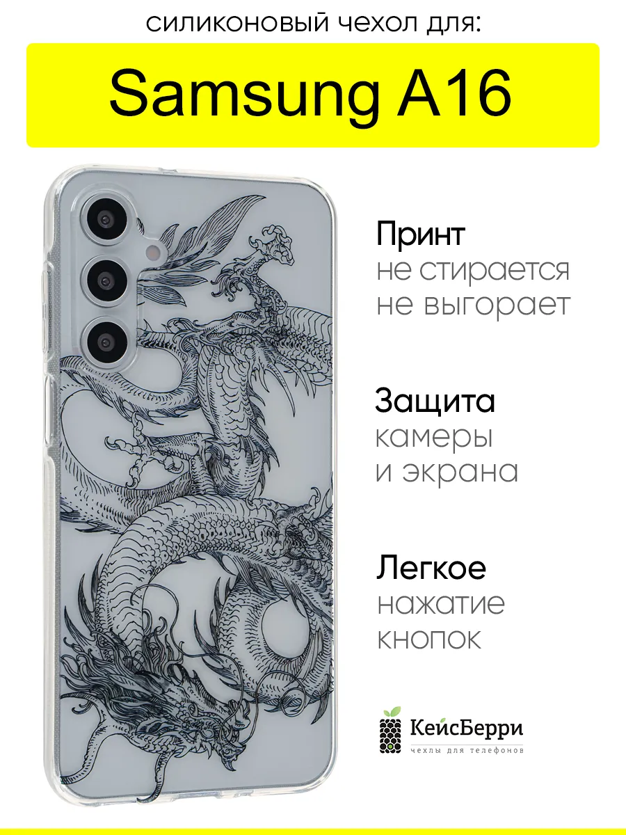 Чехол для Samsung Galaxy A16, серия Clear