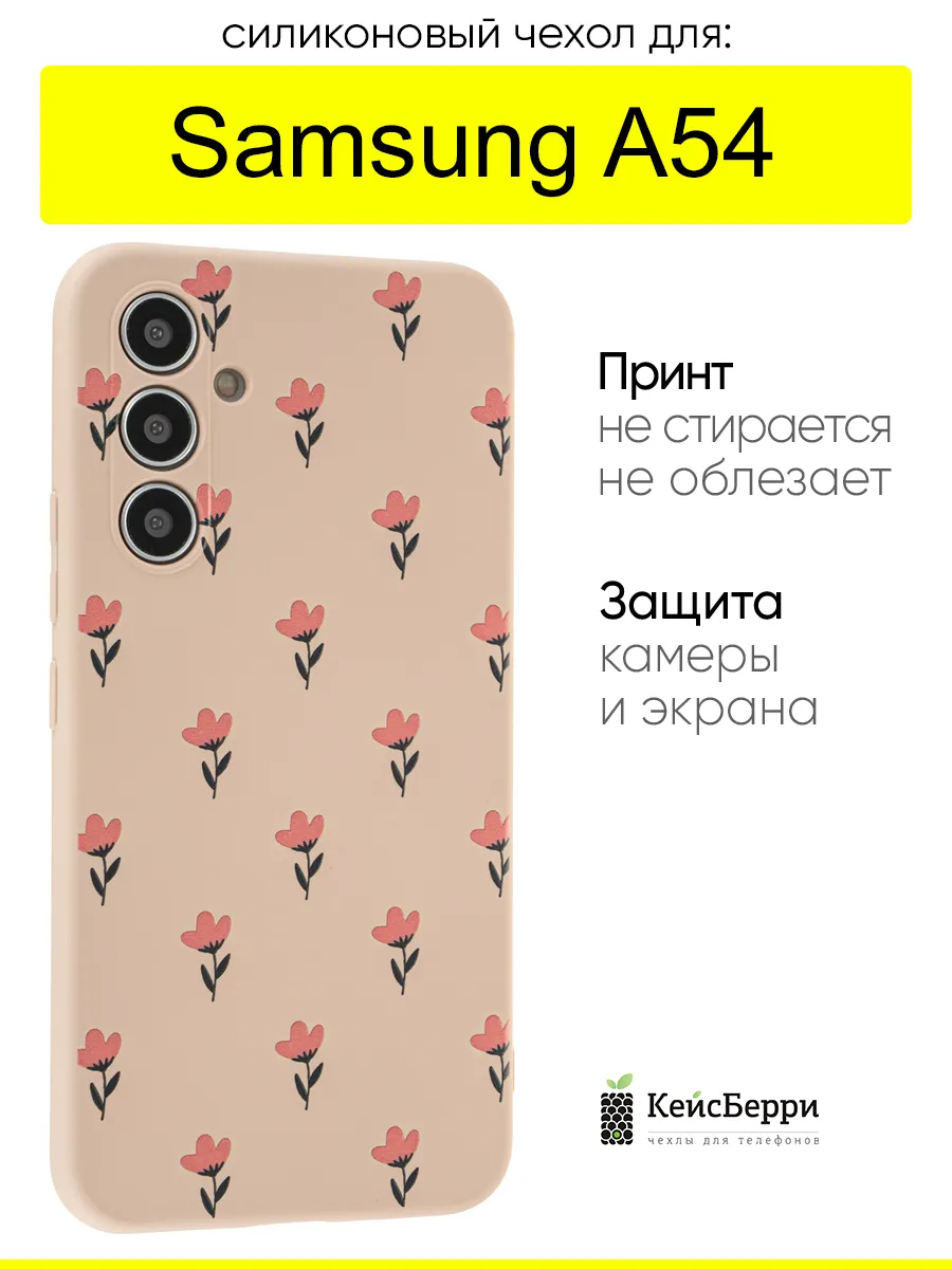 Чехол для Samsung Galaxy A54, серия Soft