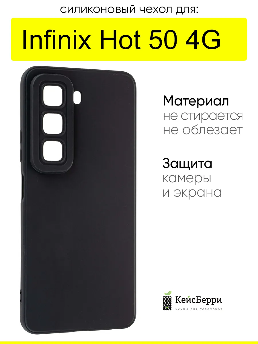 Чехол для Infinix Hot 50 4G, серия Matt TPU