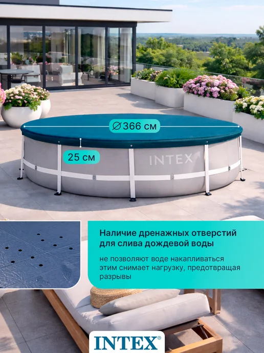 Intex 28031 Тент укрывной для бассейна 366см каркасный круглый, голубой, фото 2