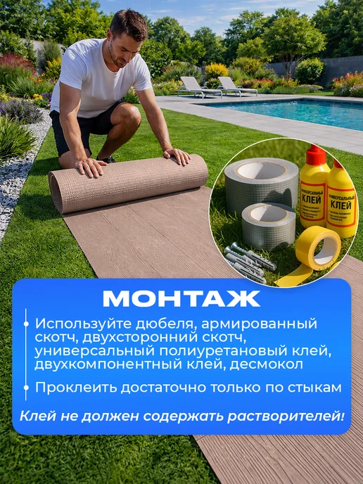 ПолАрт Террасная доска имитация в рулоне из ПВХ, красный, фото 5