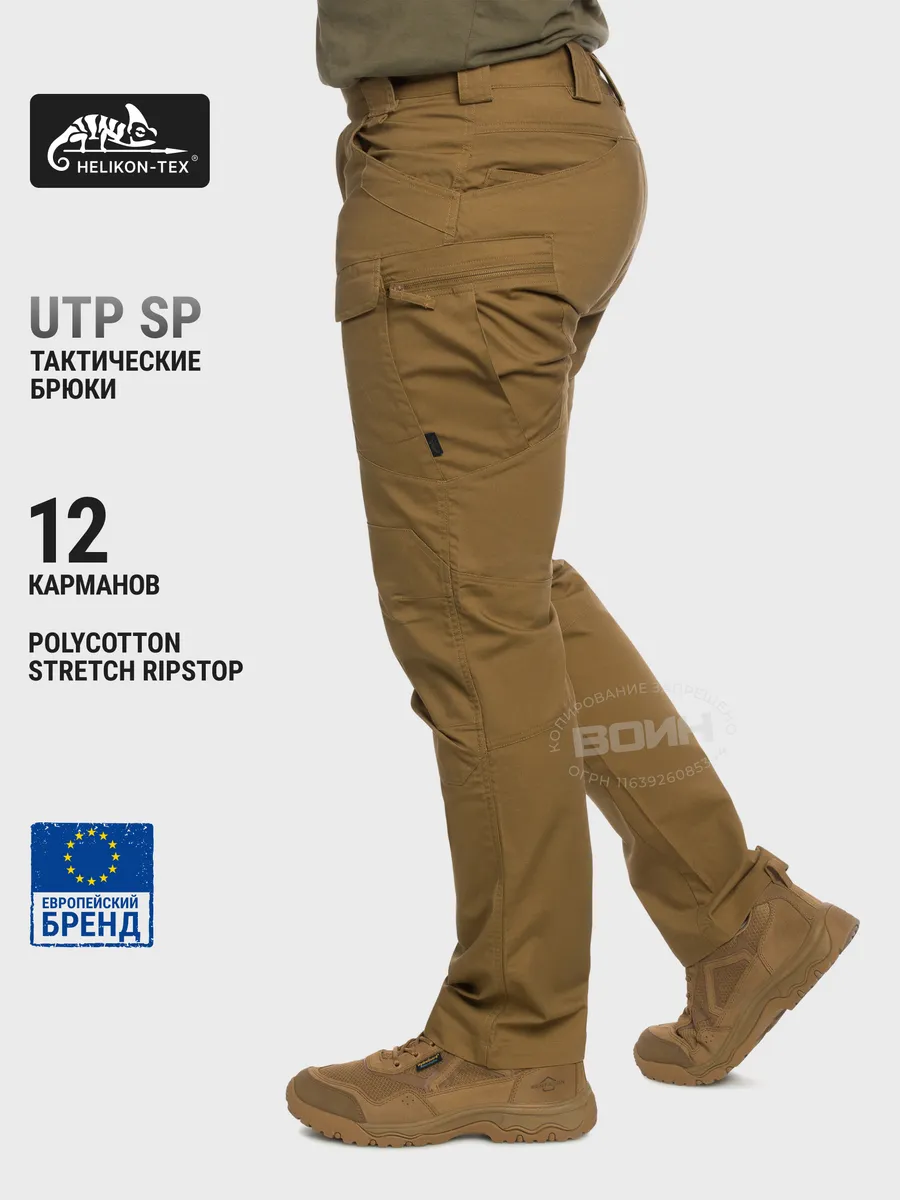 Брюки городские UTP SP Stretch Ripstop тактические