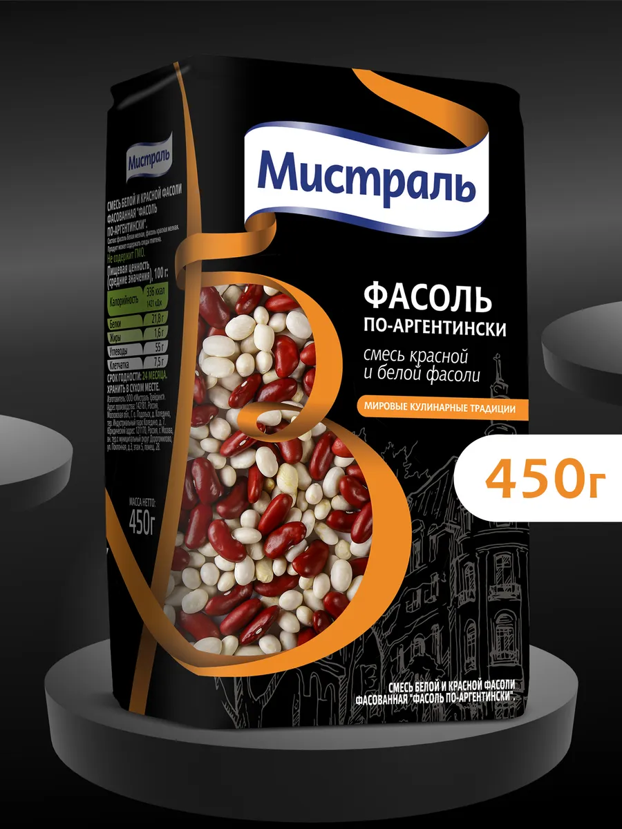 Фасоль микс по-аргентински 450 г