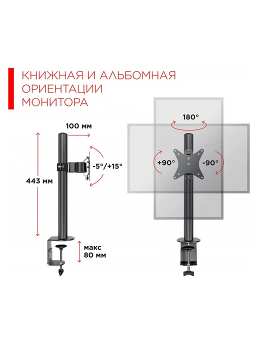 Holder Кронштейн для монитора MDS-M101, 13"-32", настольный, вариант, фото 2