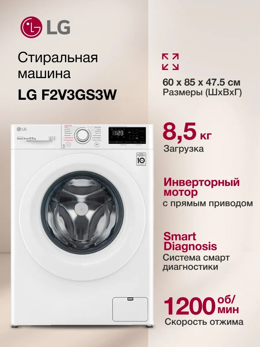 Стиральная машина F2V3GS3W кл.:A фронт. макс.:8.5кг белый