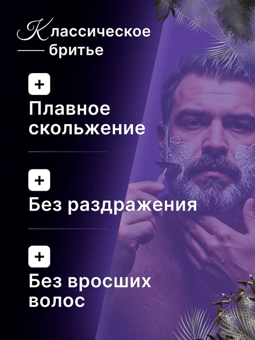 Станок для бритья мужской + дорожный кейс, вариант, фото 2