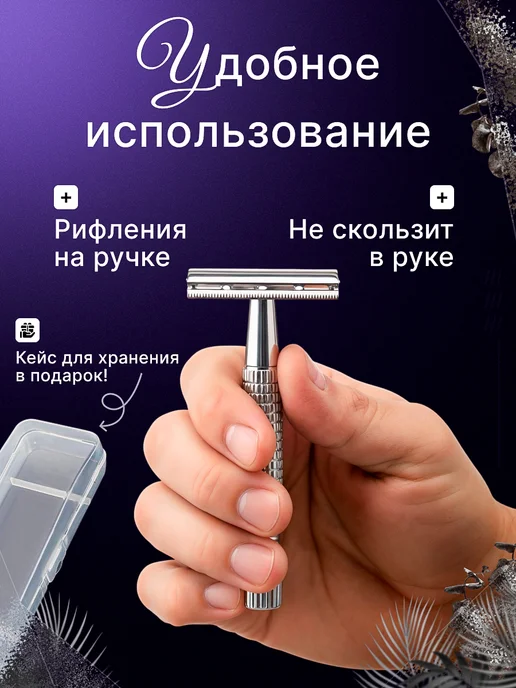 Станок для бритья мужской + дорожный кейс, вариант, фото 4