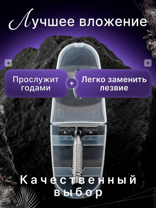 Станок для бритья мужской + дорожный кейс, вариант, фото 5