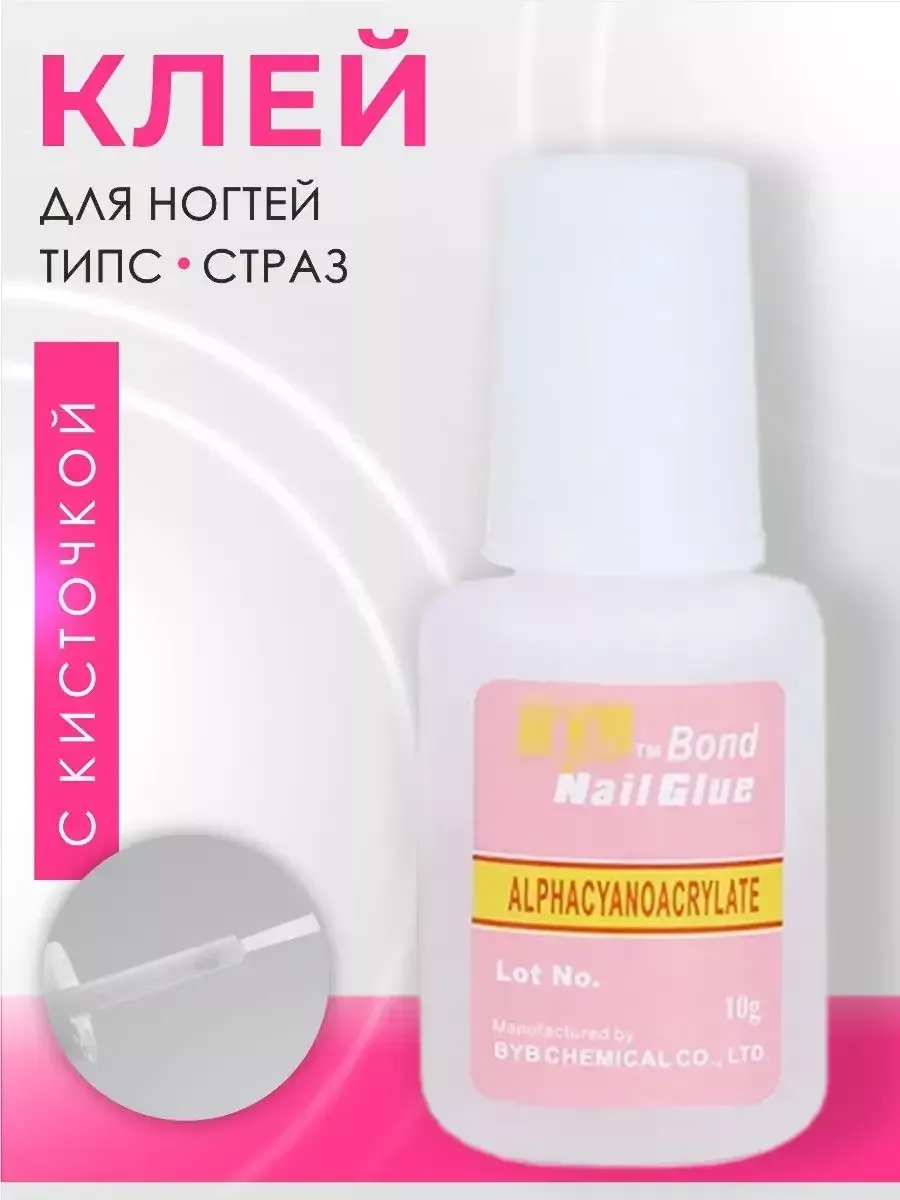 Клей для типс и ремонта ногтей