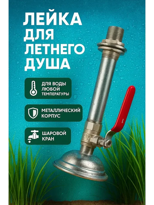 СО_26 Лейка для летнего душа, рассеиватель, серый, фото 2