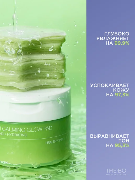 Celimax Успокаивающие тонер-пэды с экстрактом нони для сияния кожи, вариант, фото 2