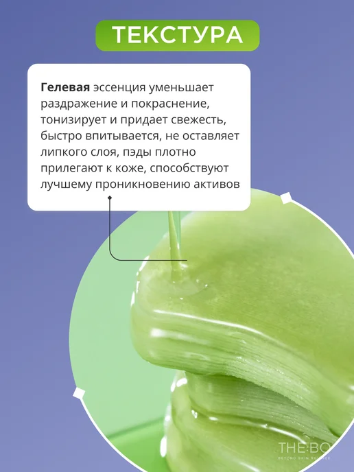 Celimax Успокаивающие тонер-пэды с экстрактом нони для сияния кожи, вариант, фото 6
