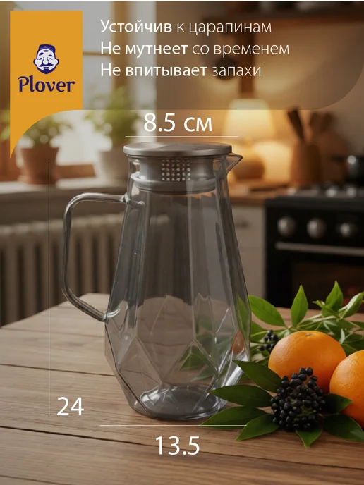 Plover Кувшин стеклянный с крышкой фильтром, 1600 мл, 1,8 л, фото 3