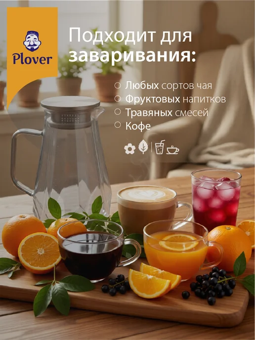 Plover Кувшин стеклянный с крышкой фильтром, 1600 мл, 1,8 л, фото 4