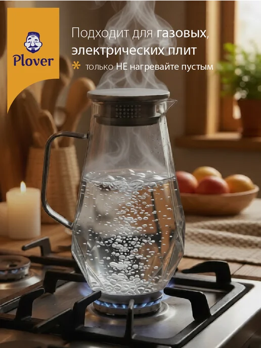 Plover Кувшин стеклянный с крышкой фильтром, 1600 мл, 1,8 л, фото 5