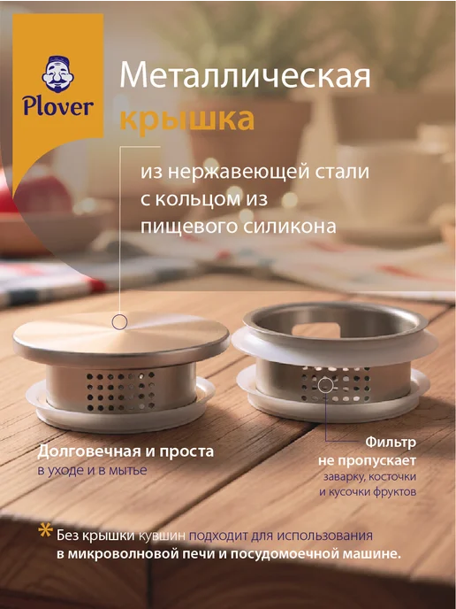Plover Кувшин стеклянный с крышкой фильтром, 1600 мл, 1,8 л, фото 7