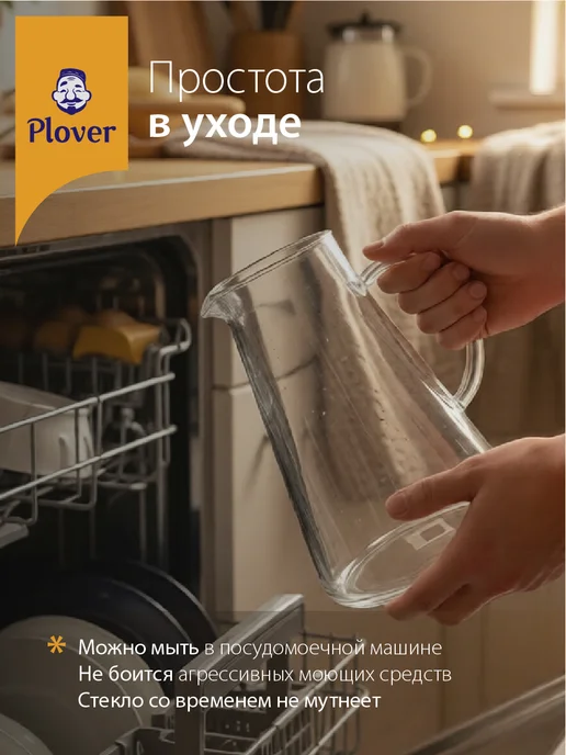 Plover Кувшин стеклянный с крышкой фильтром, 1600 мл, 1,8 л, фото 8