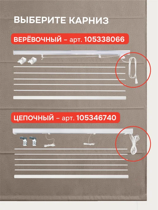 эскар Римская штора Меланж, 120х160, без карниза, цвет капучино, 120x160, фото 5