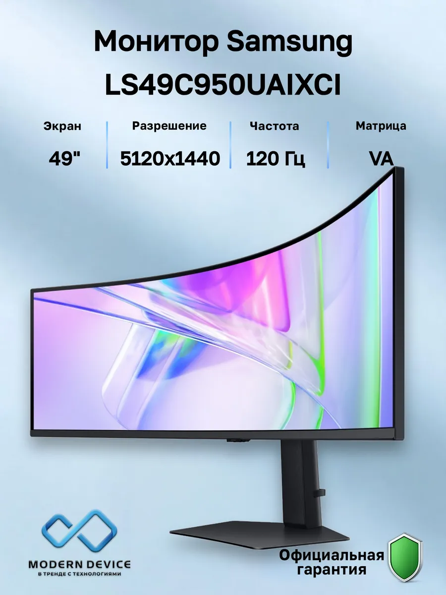Samsung 49" Монитор LS49C950UAIXCI, VA, 5120x1440, 120Гц (LS49C950UA