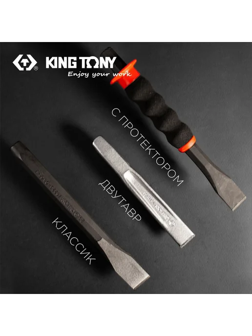 KING TONY Выколотка 9х220 мм, с протектором 7640988G, 9x220 мм, 7,64099e+06 г, фото 3