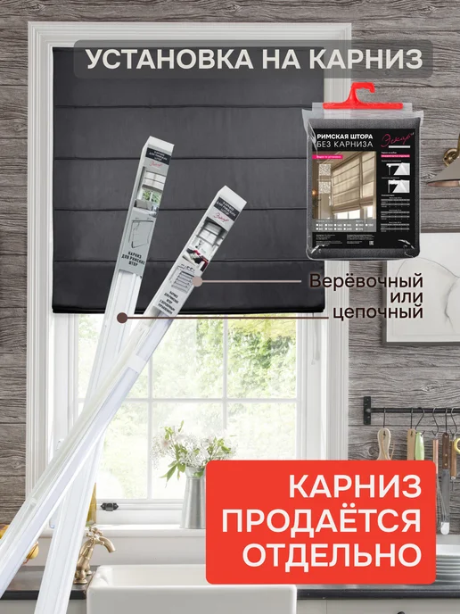 эскар Римская штора Шанталь Блеск графит 140х190см без карниза, серый, графит, фото 2