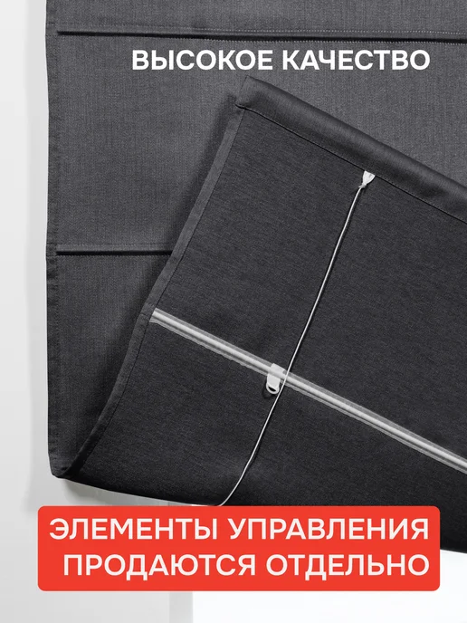 эскар Римская штора Шанталь Блеск графит 140х190см без карниза, серый, графит, фото 6