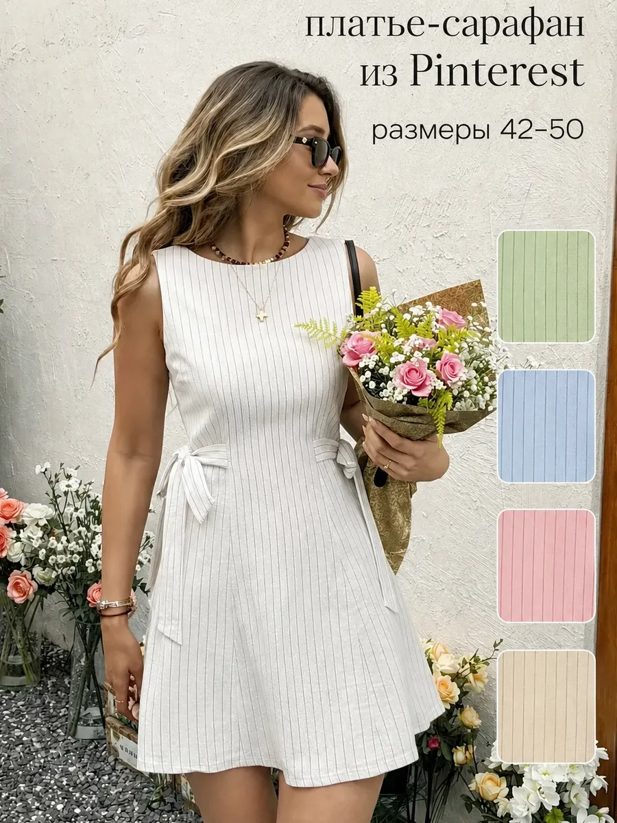 Платье сарафан летнее короткое