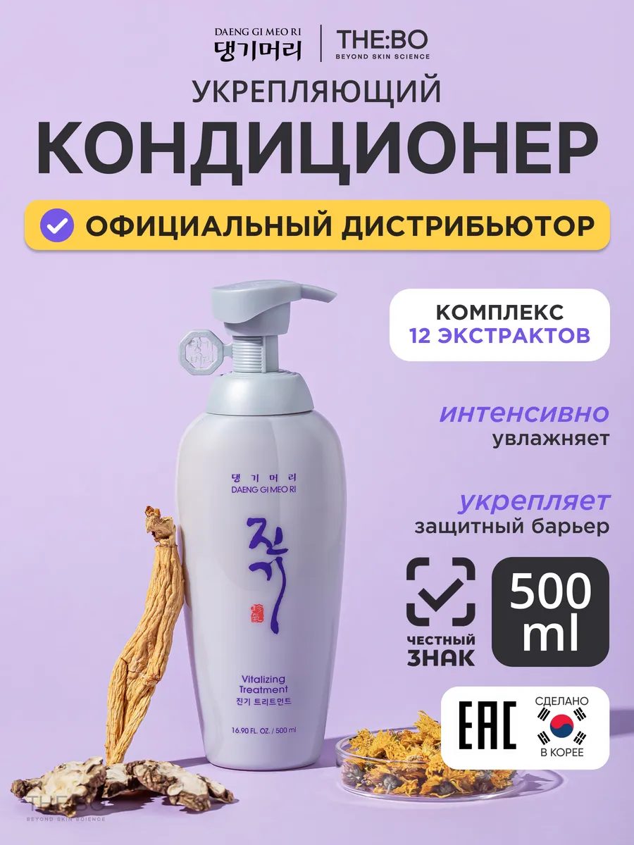 Восстанавливающий кондиционер с лактобактериями 500 мл