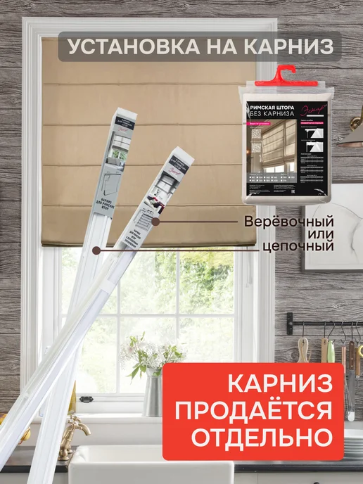 эскар Римская штора Шанталь Блеск коричневый 200х190 без карниза, 120x160, золотистый, фото 2