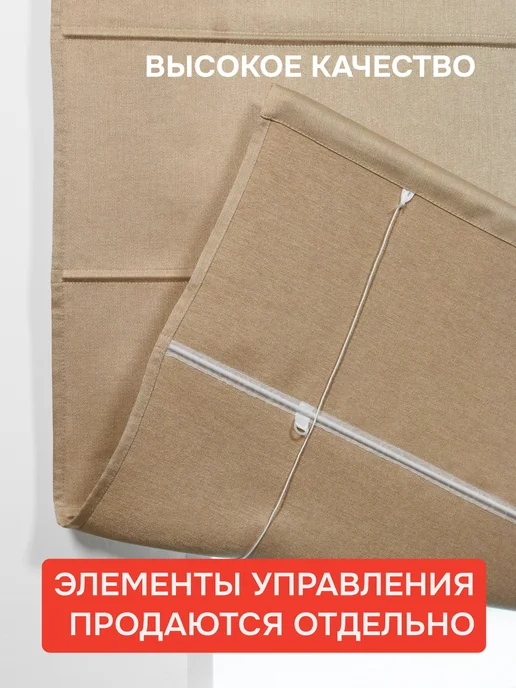 эскар Римская штора Шанталь Блеск коричневый 200х190 без карниза, 120x160, золотистый, фото 6