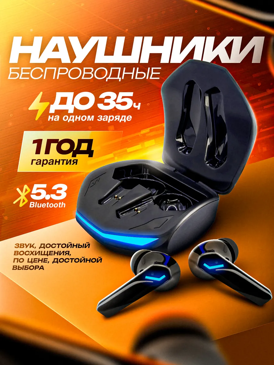 Наушники беспроводные Bluetooth с подсветкой игровые