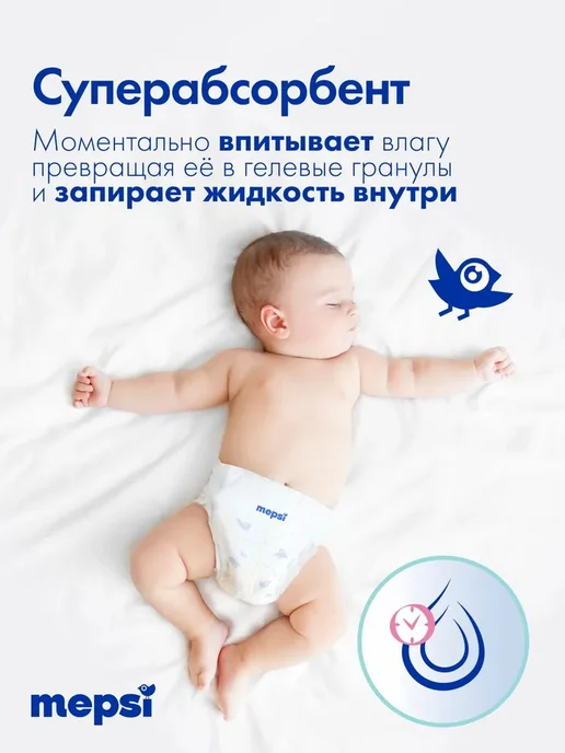 MEPSI Подгузник Comfort М (6-11 кг) 72 шт, 611 кг, 72 шт, фото 2