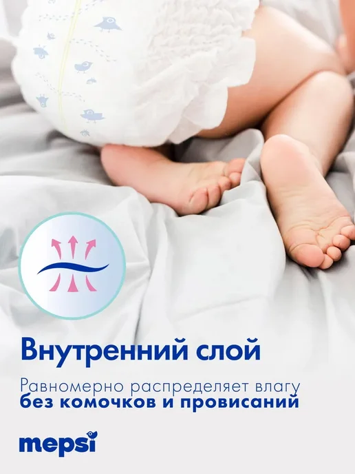 MEPSI Подгузник Comfort М (6-11 кг) 72 шт, 611 кг, 72 шт, фото 8
