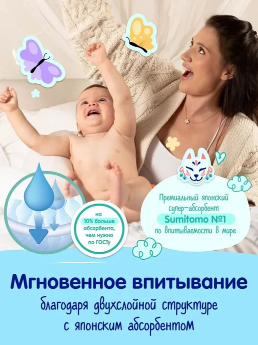 MEPSI Подгузники Premium S (4-9 кг) 72 шт, 49 кг, 72 шт, фото 2