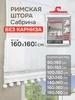 Римская штора с помпонами, Сабрина, 160х160см без карниза эскар 815490848 купить за 2 759 ₽ в интернет‑магазине Wildberries