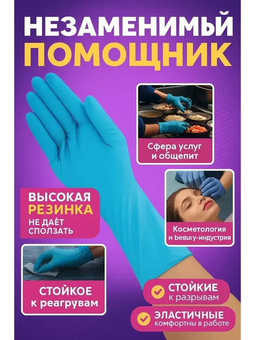 Перчатки одноразовые нитриловые 100%, голубой, фото 2