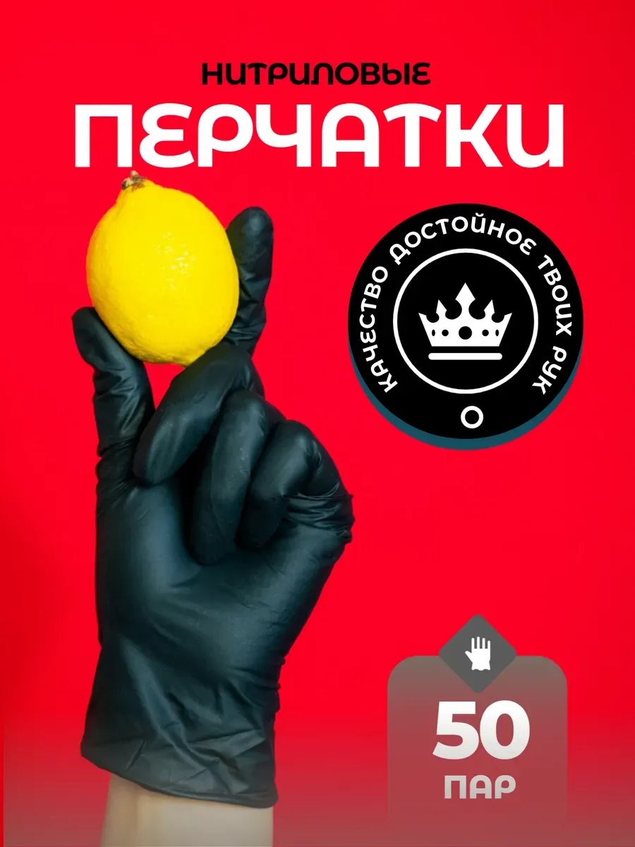 Перчатки одноразовые нитриловые 100%