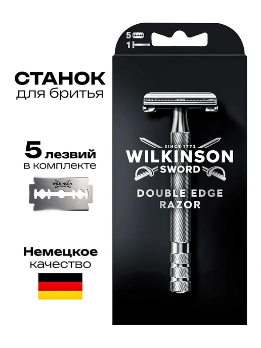 Wilkinson Sword Classic Shave Set Набор для бритья, черный, фото 3