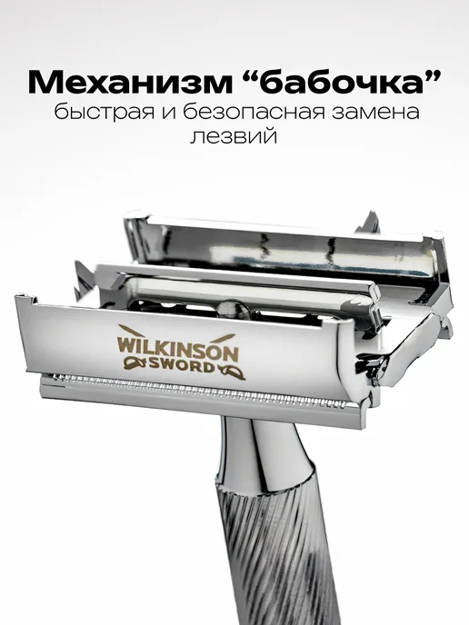 Wilkinson Sword Classic Shave Set Набор для бритья, черный, фото 6