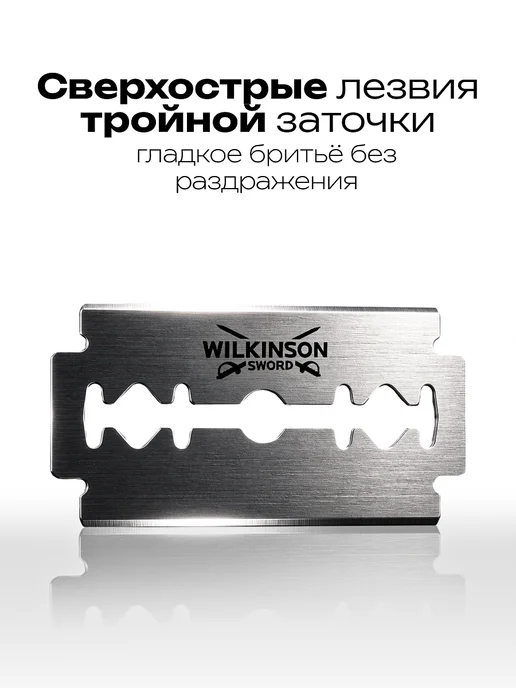 Wilkinson Sword Classic Shave Set Набор для бритья, черный, фото 8