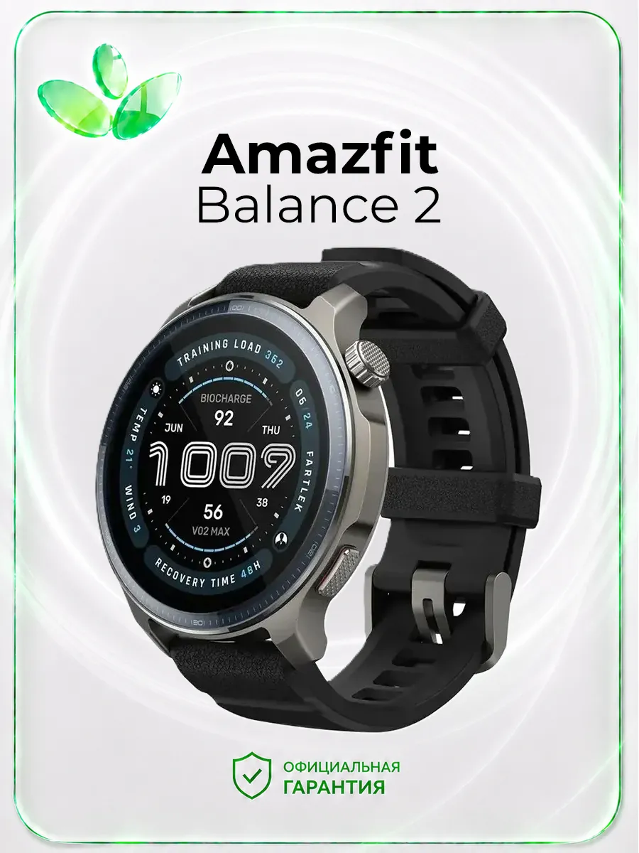 AmazFit Умные часы Balance 2 A2430, черный