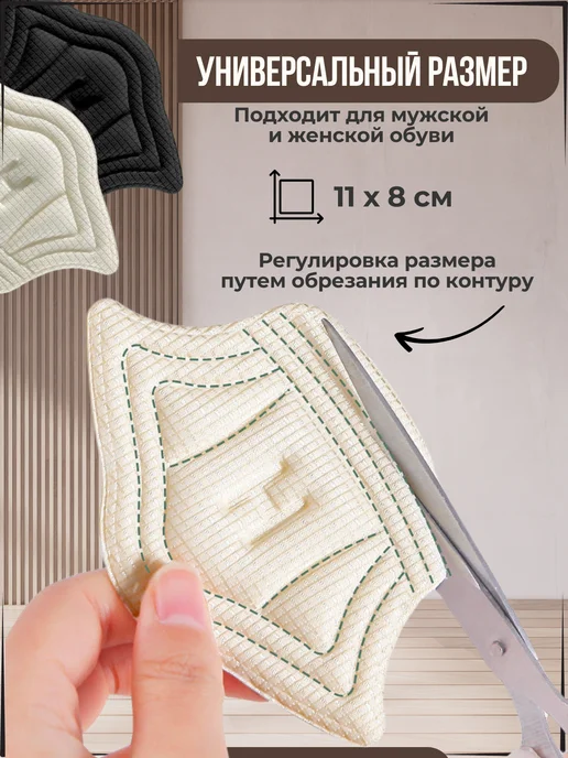 Пяткоудерживатели для обуви запяточники задники, черный цвет, черный, фото 3