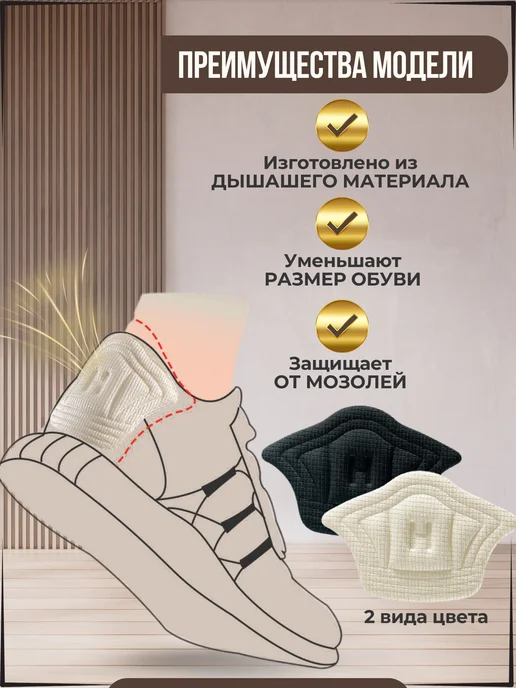 Пяткоудерживатели для обуви запяточники задники, черный цвет, черный, фото 5