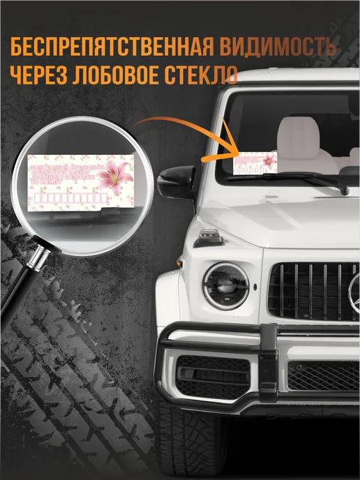Таблички на Заказ Автовизитка парковочная женская Лилия, розовый, фото 3