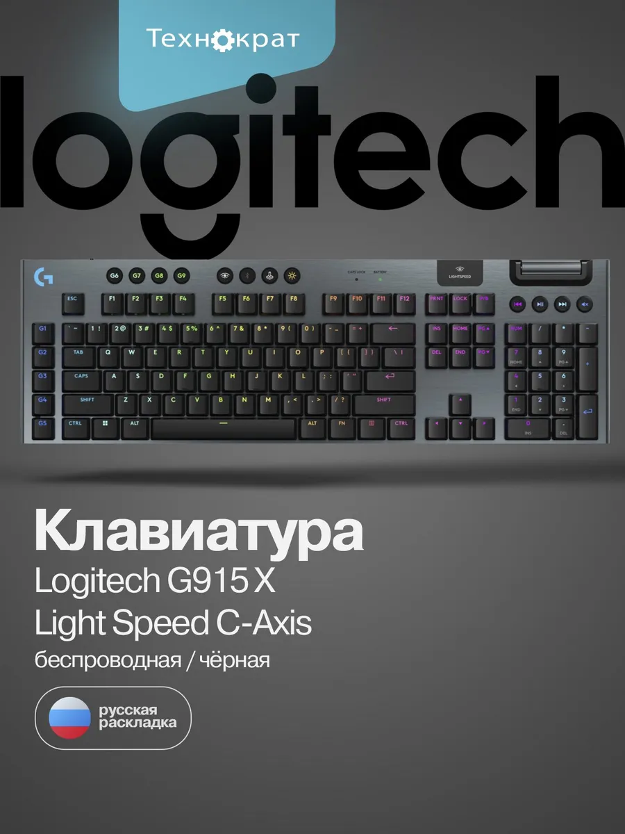 Logitech G Клавиатура беспроводная G915 X C-Axis Black (920-012711)(RU)